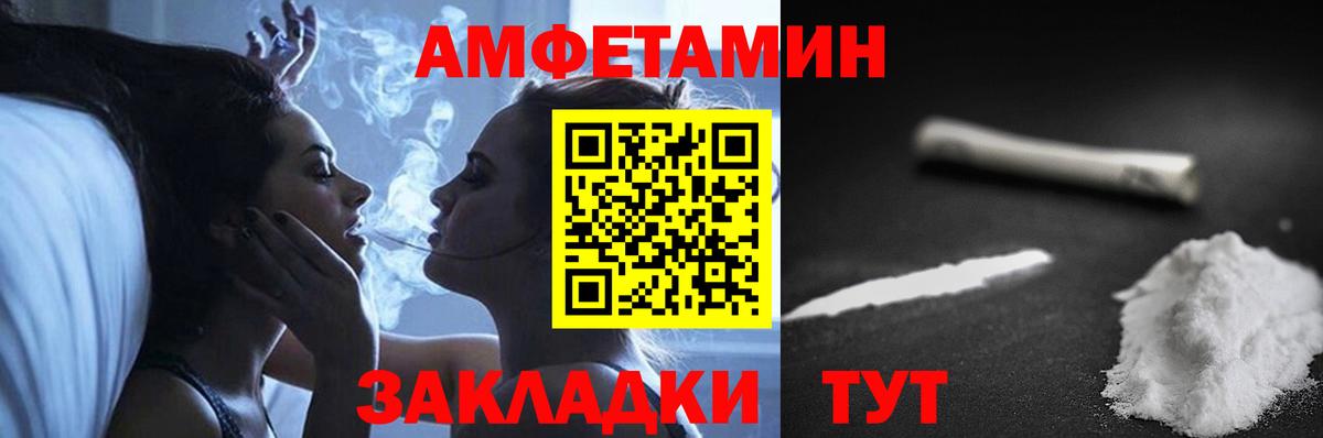 Amphetamine 97%  АМФ  Чусовой  Амфетамин  Вход с VPN 