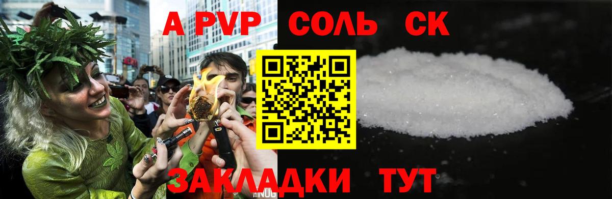 Чусовой  Alfa_PVP Соль  Вход с VPN  APVP  APVP VHQ  Альфа ПВП СК КРИС 