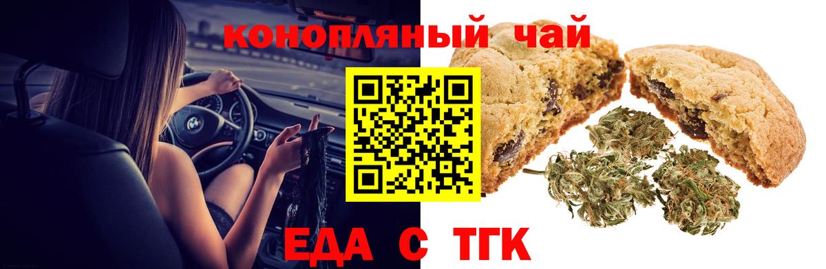 Чусовой  Печенье с ТГК марихуана  Вход с VPN 