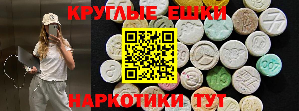 Чусовой  Ecstasy круглые  mega как зайти  Вход с VPN  ЭКСТАЗИ 