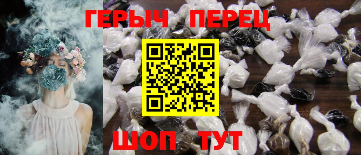 Героин афганец  Вход с VPN  Чусовой 