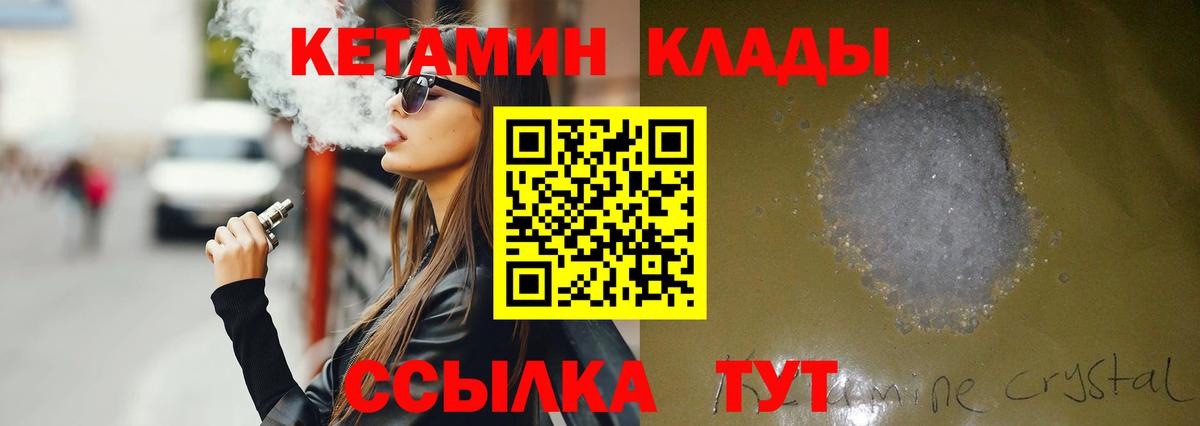 Чусовой  КЕТАМИН VHQ  Вход с VPN  Кетамин VHQ 