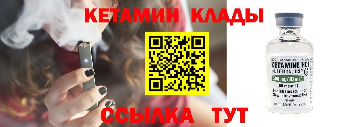 КЕТАМИН ketamine Чусовой