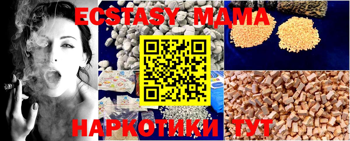 MDMA молли Чусовой