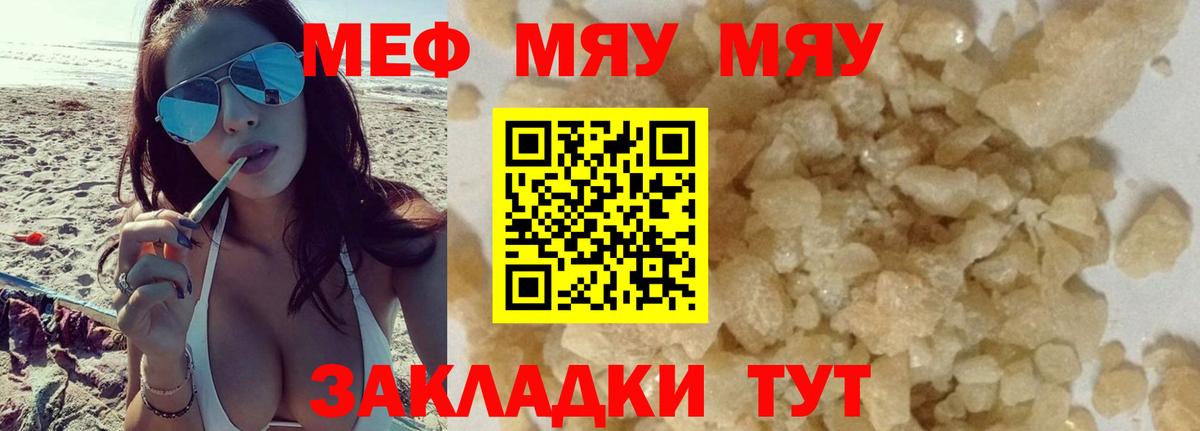 наркошоп  Вход с VPN  Чусовой  Мефедрон mephedrone 