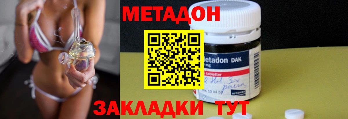 Чусовой  МЕТАДОН VHQ      Вход с VPN  МЕТАДОН белоснежный 