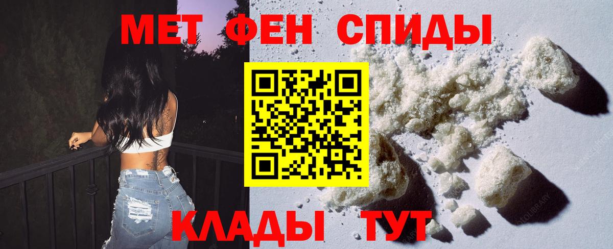Первитин Декстрометамфетамин 99.9% Чусовой