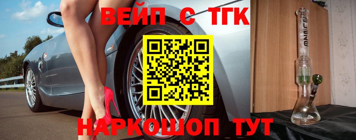 Дистиллят ТГК вейп с тгк  дарнет шоп  Чусовой  Вход с VPN 