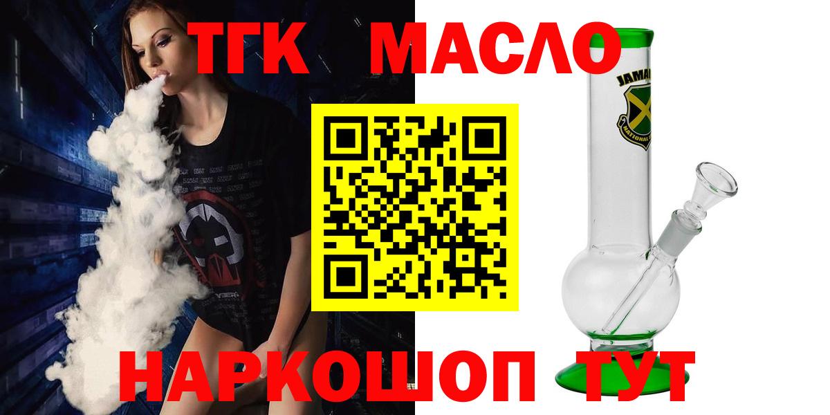 ТГК вейп с тгк Чусовой